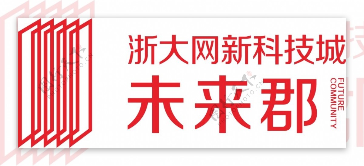 浙大网新科技城未来郡logo