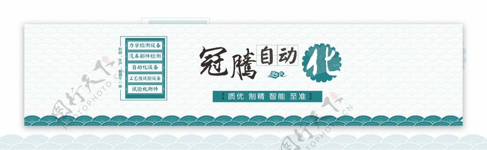 自动化设备banner