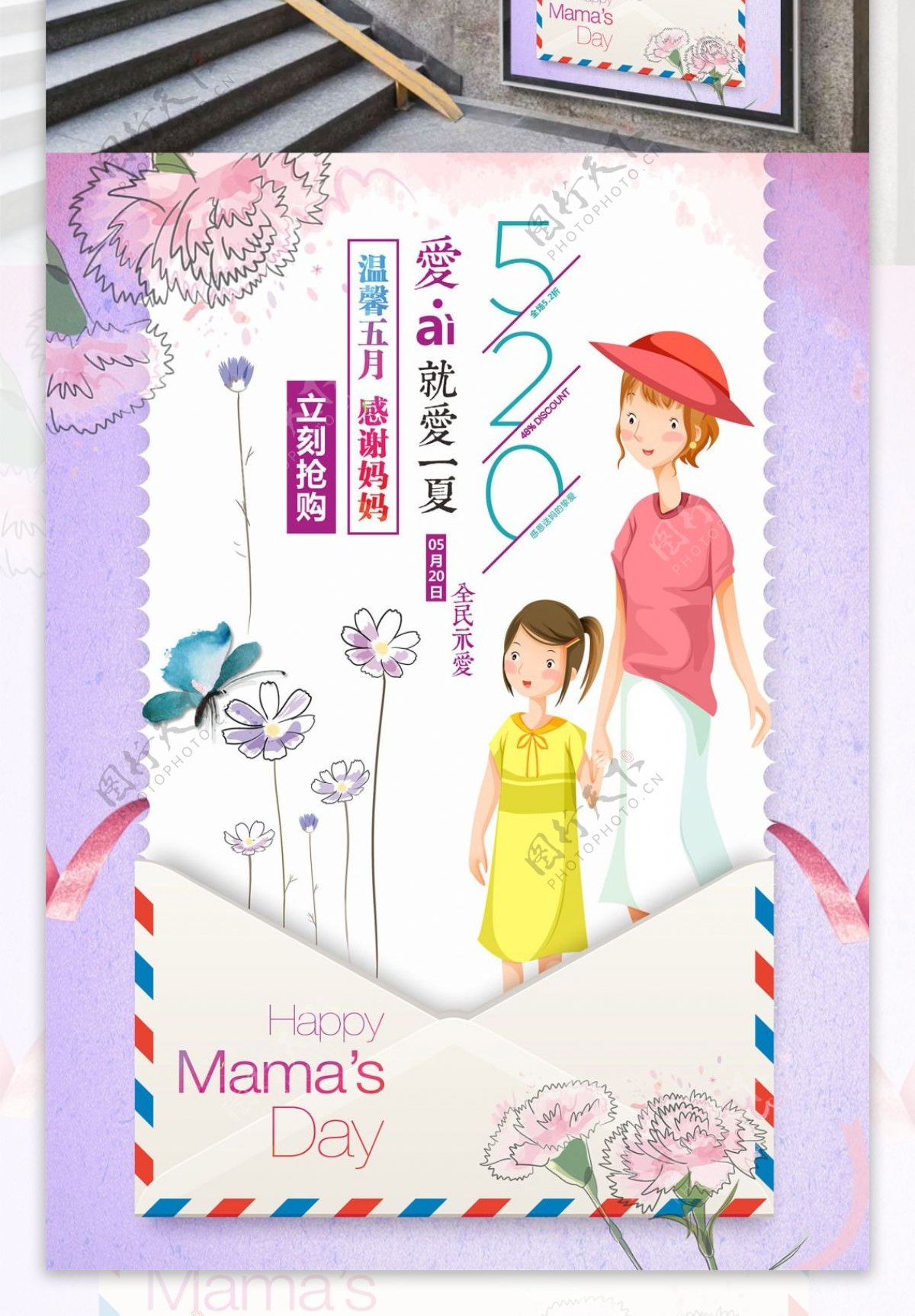 温馨五月母亲节温情母爱传统节日原创海报
