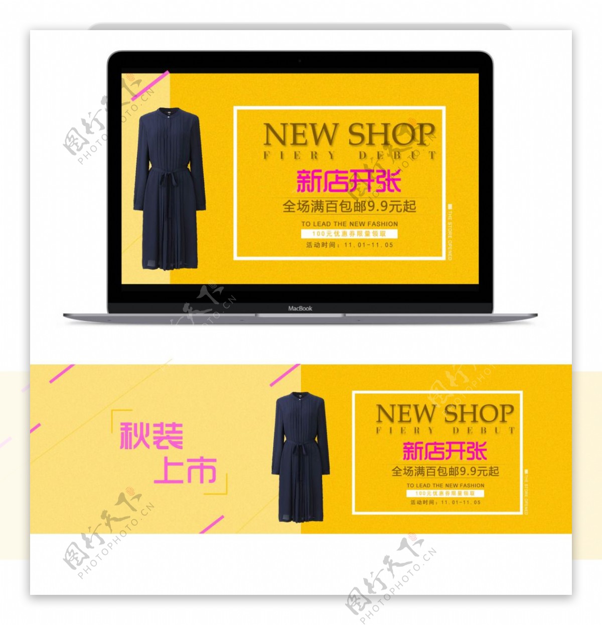 新店开张banner