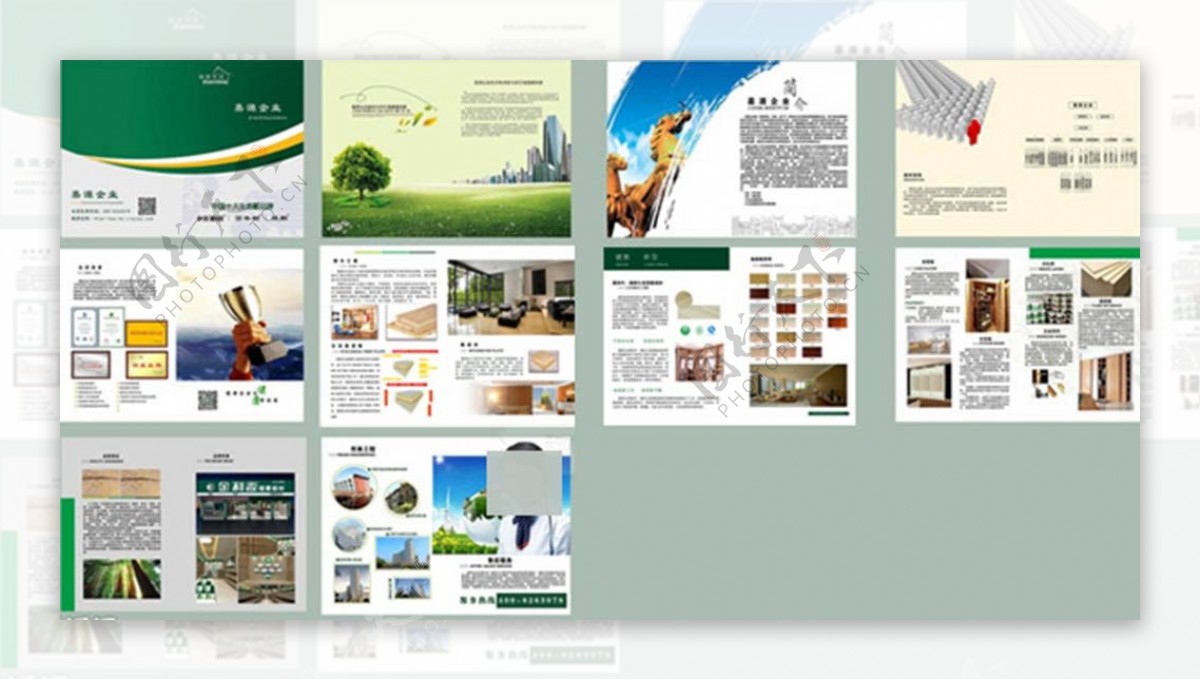 绿色清新企业手册