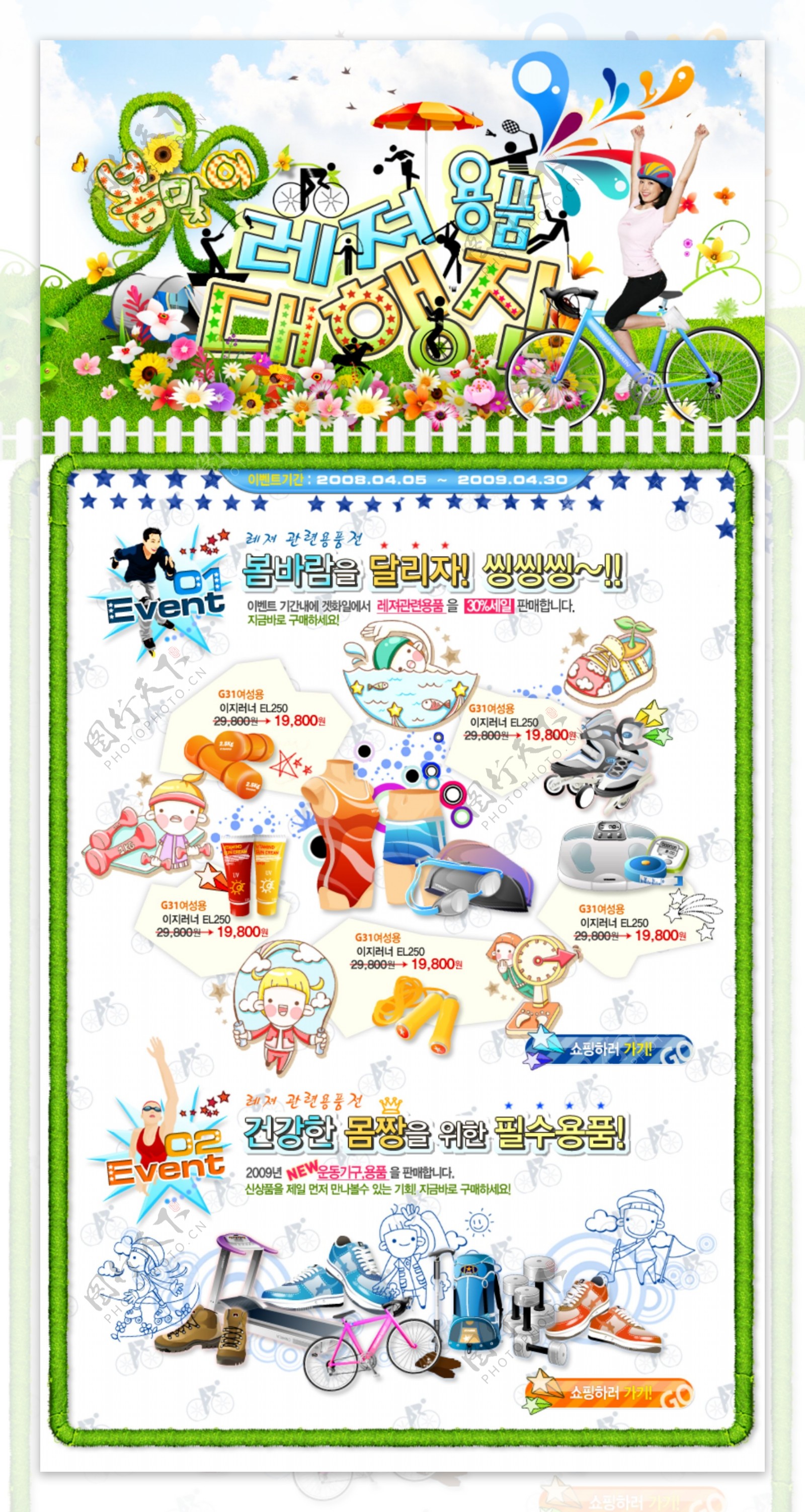大气韩式网站海报