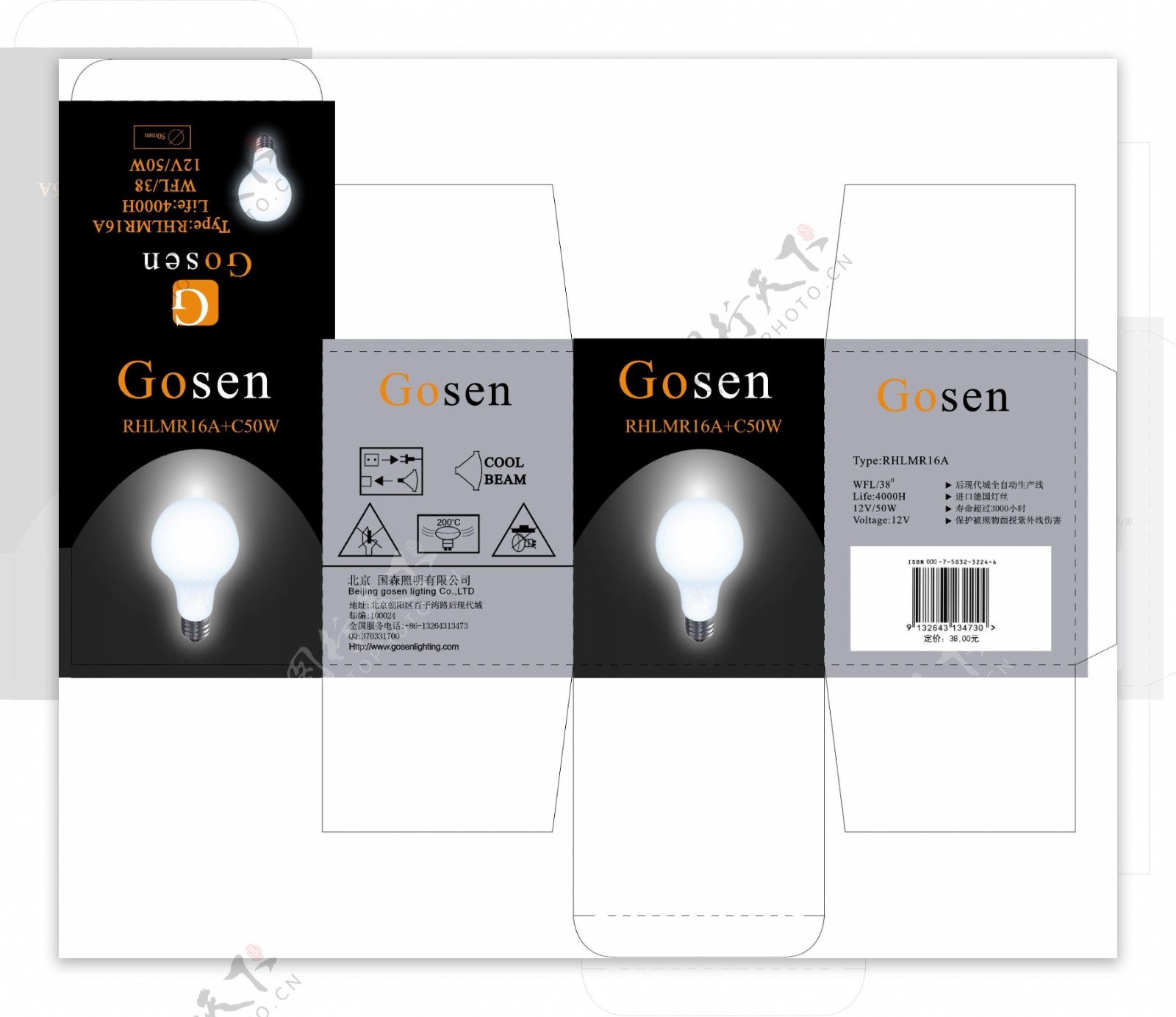 灯泡包装图片模板下载广告设计eps