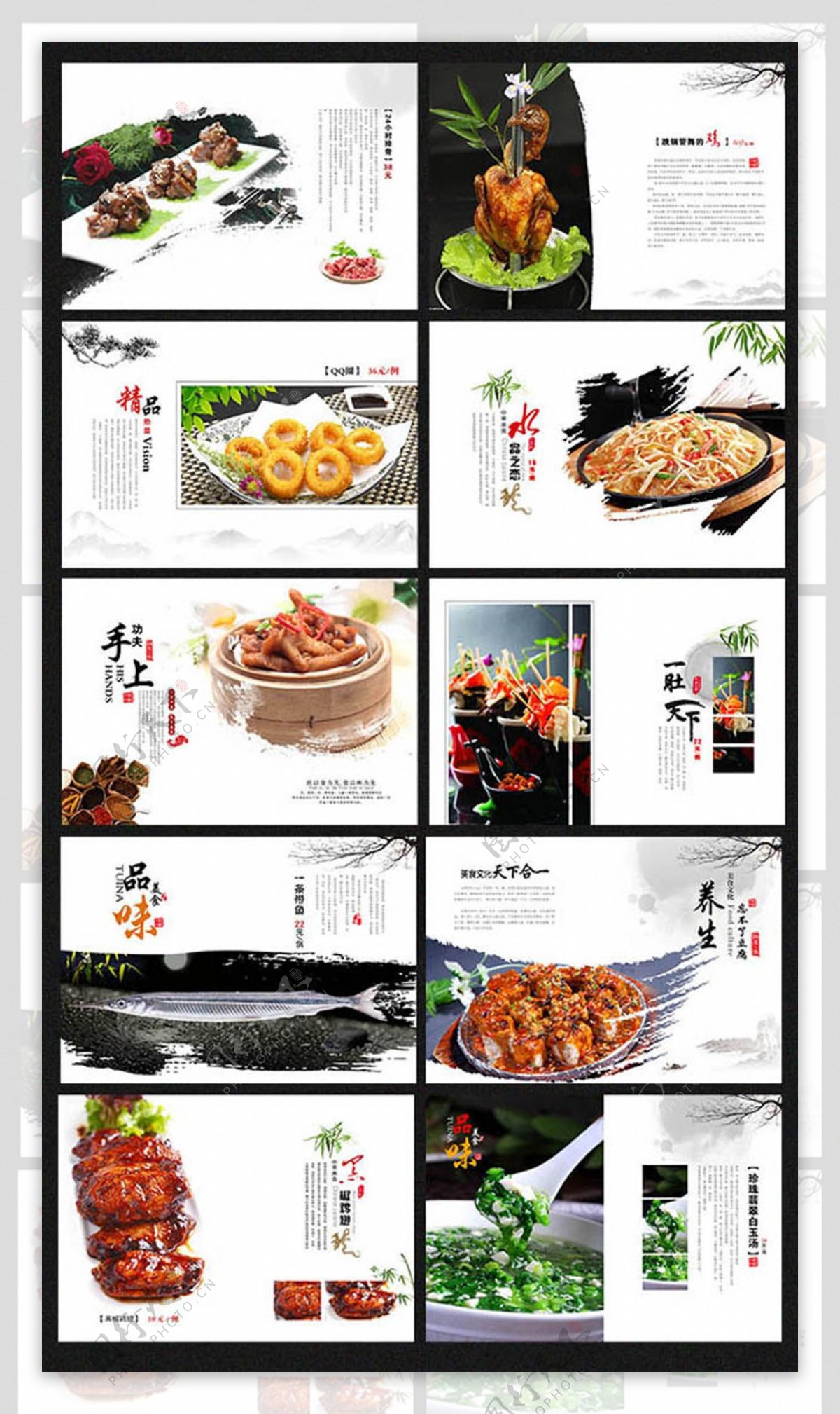 中国风高档菜谱设计模板