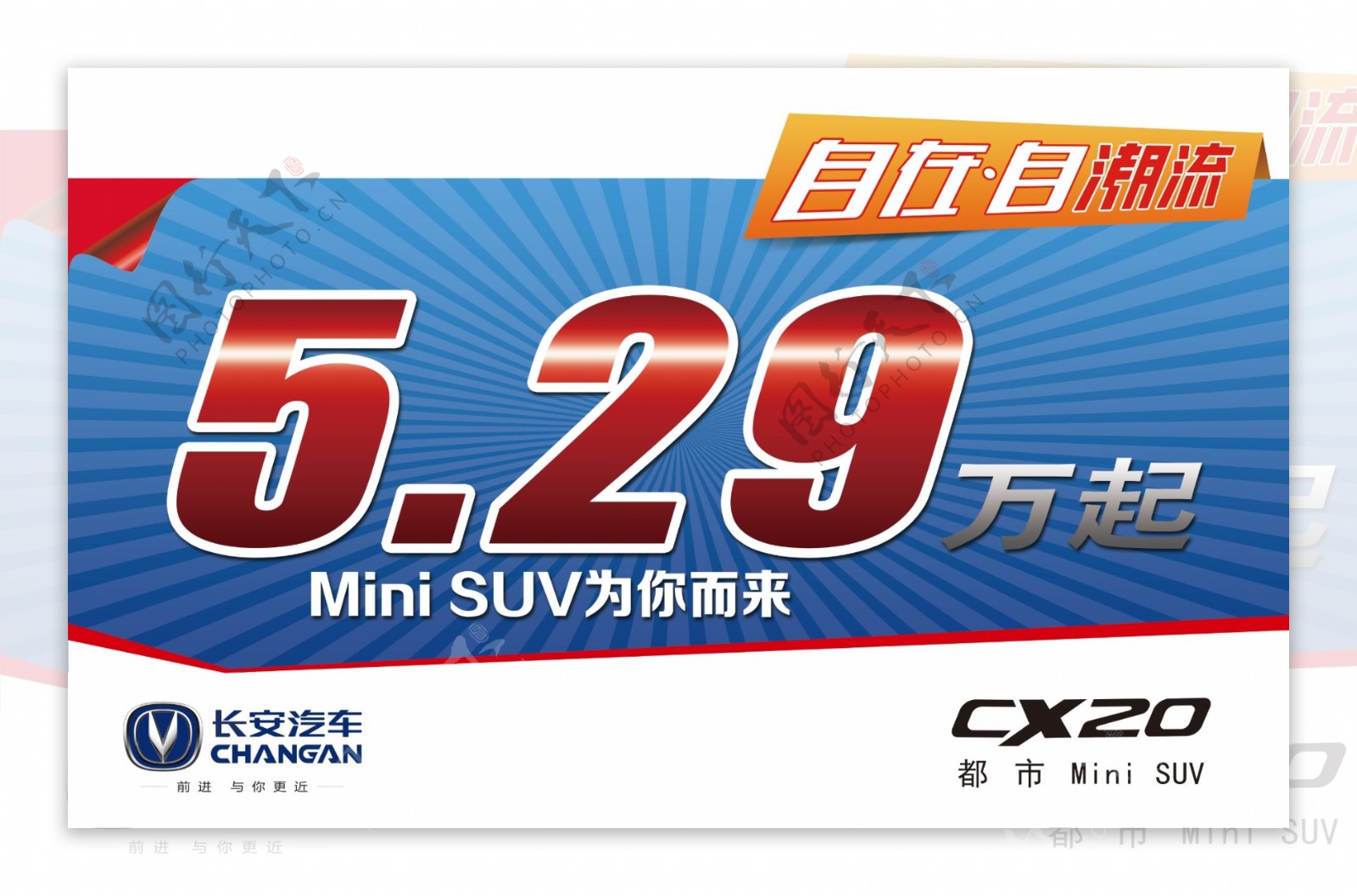 CX20MT运动型车顶牌国五最高限价