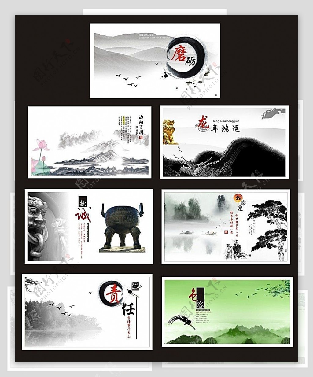 中国风水墨画册模板