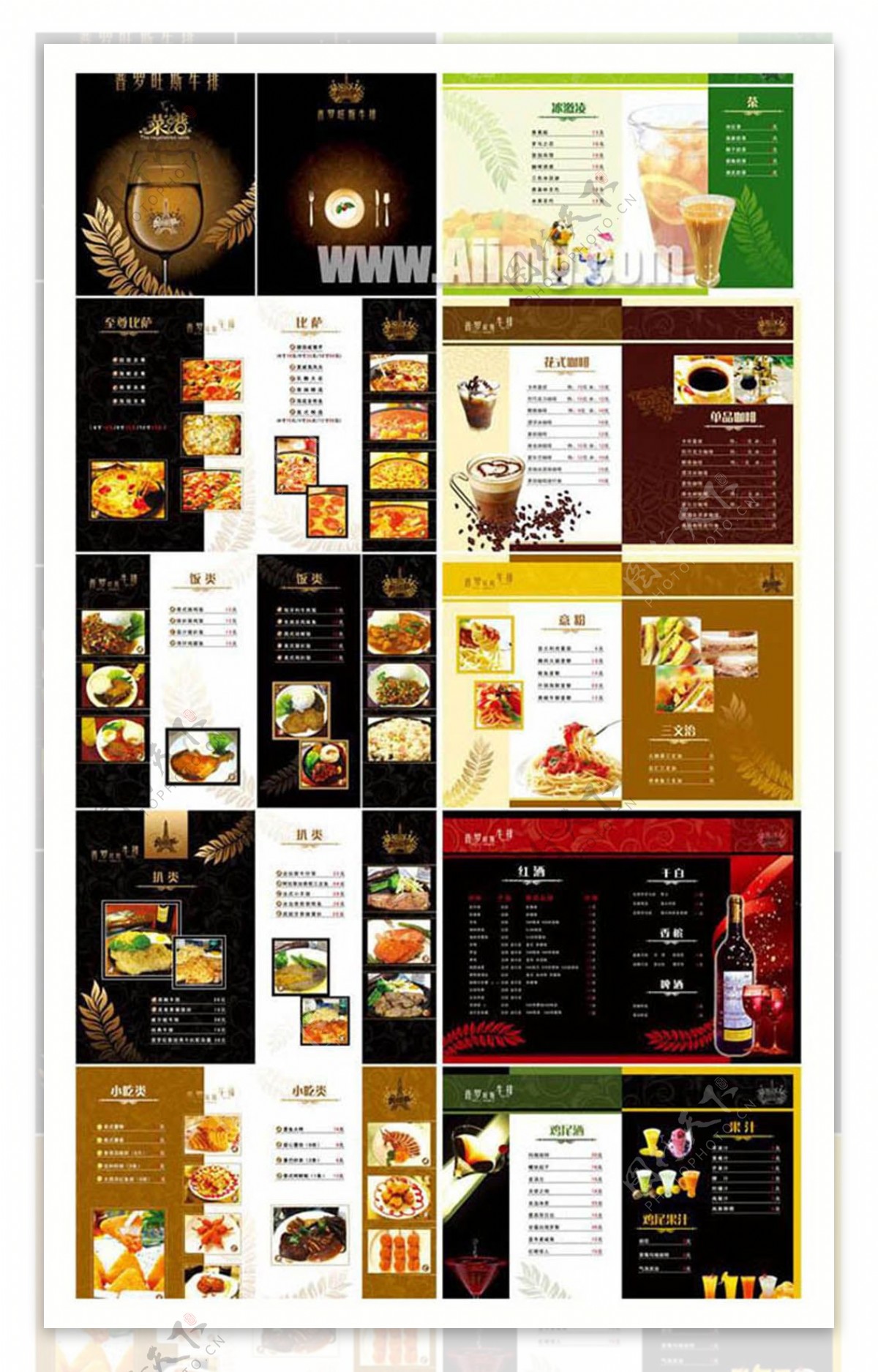 西餐菜谱模板设计psd素材下载