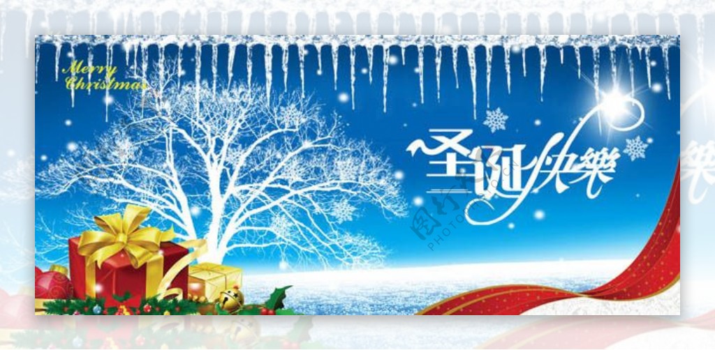 圣诞快乐冰柱雪地海报设计PSD素材