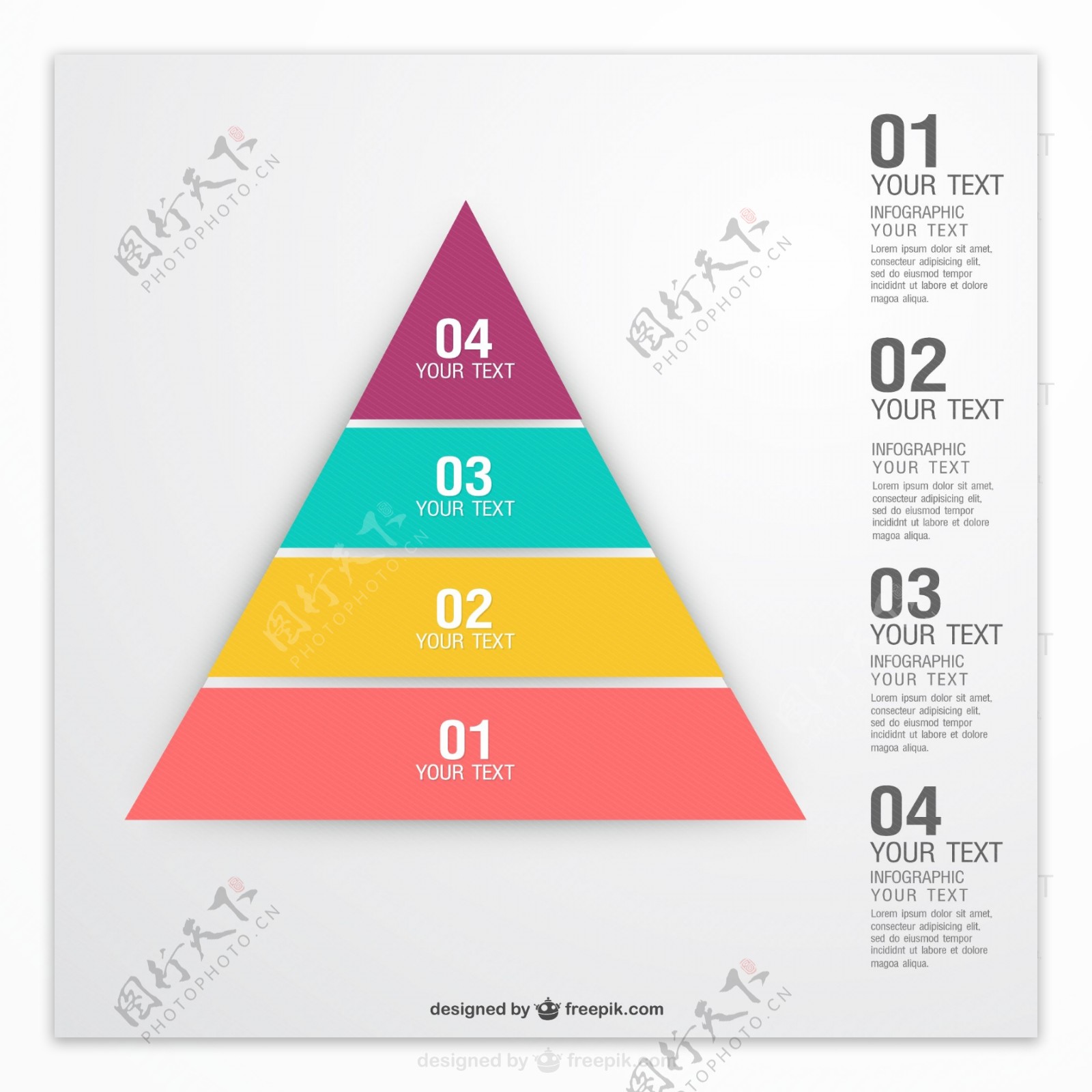 金字塔概念图表