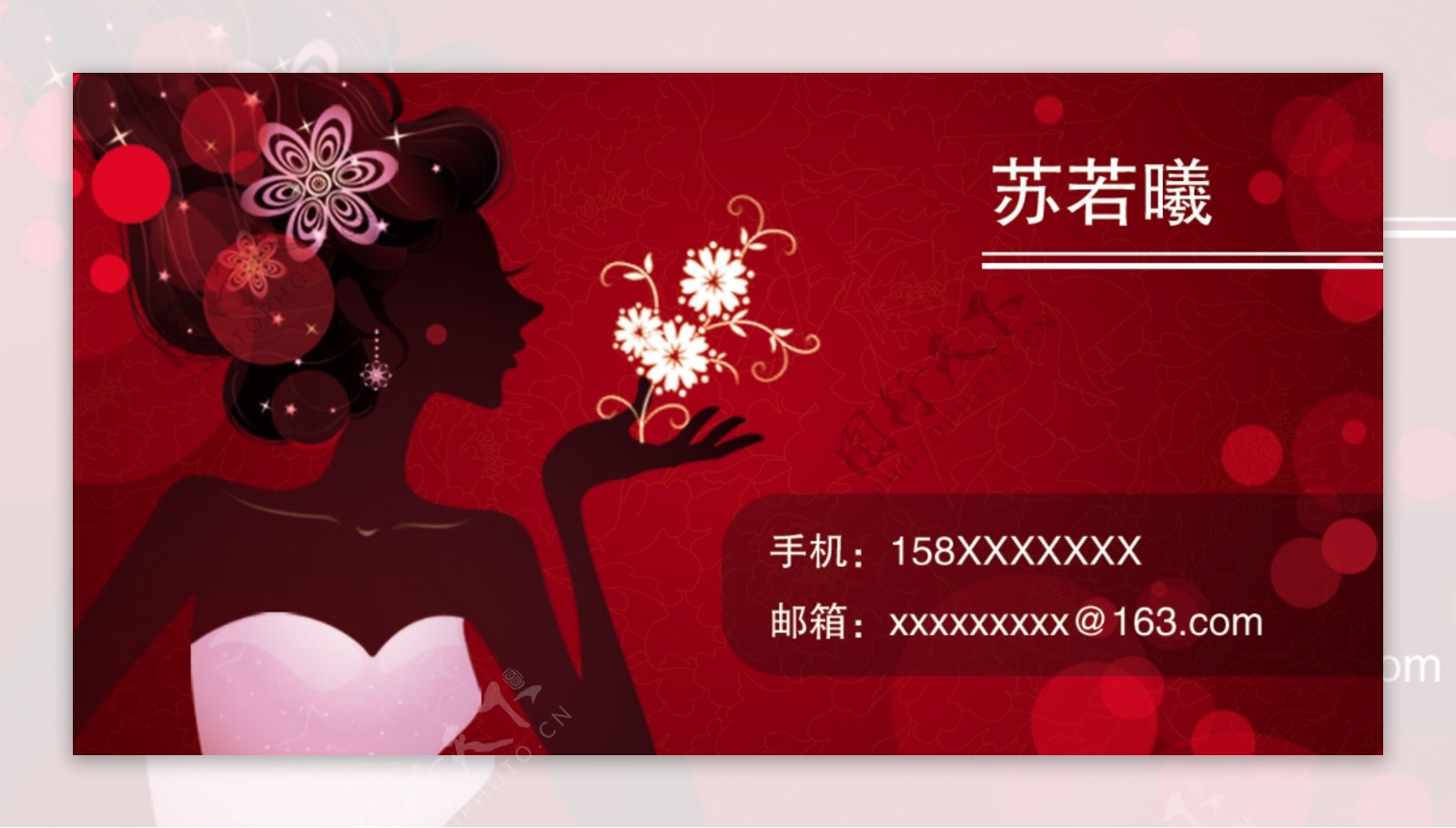 中国风古典名片卡片设计PSD素材