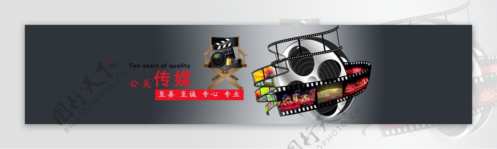 传媒网站banner设计