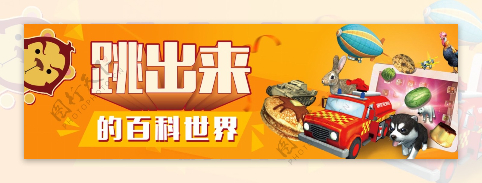 拍拍卡广告banner