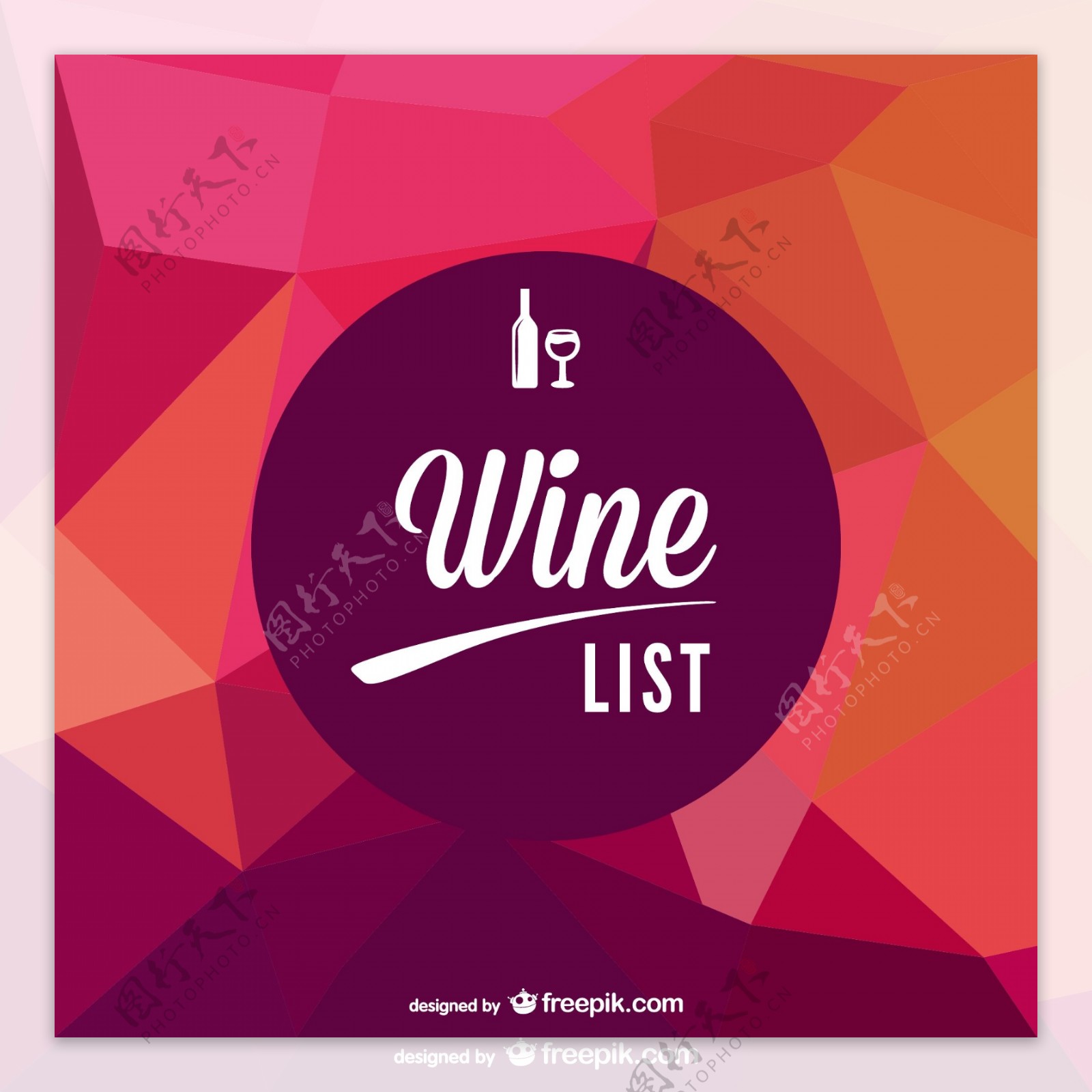葡萄酒列表几何菜单
