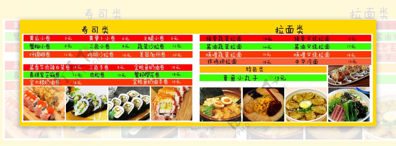寿司名片图片