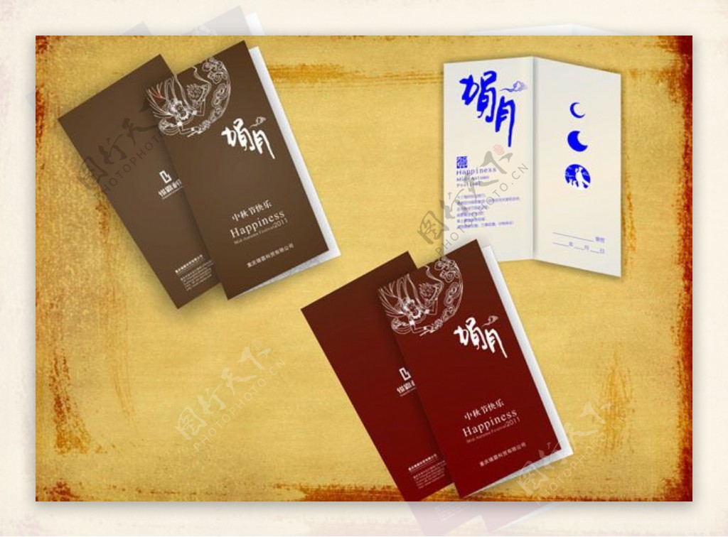 2011中秋节贺卡设计矢量素材