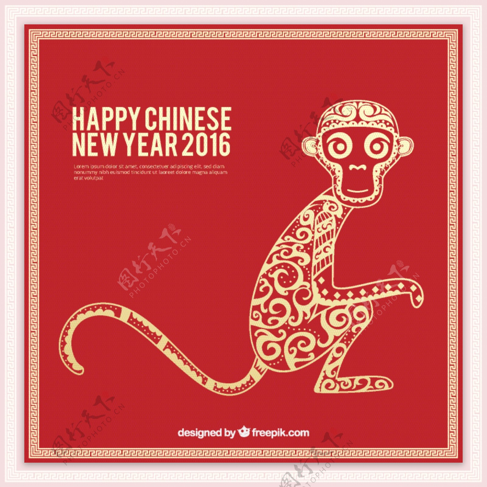 中国新年快乐