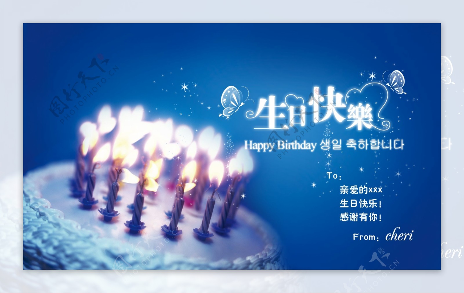 生日快乐蛋糕蜡烛祝福海报蓝色渐变背景