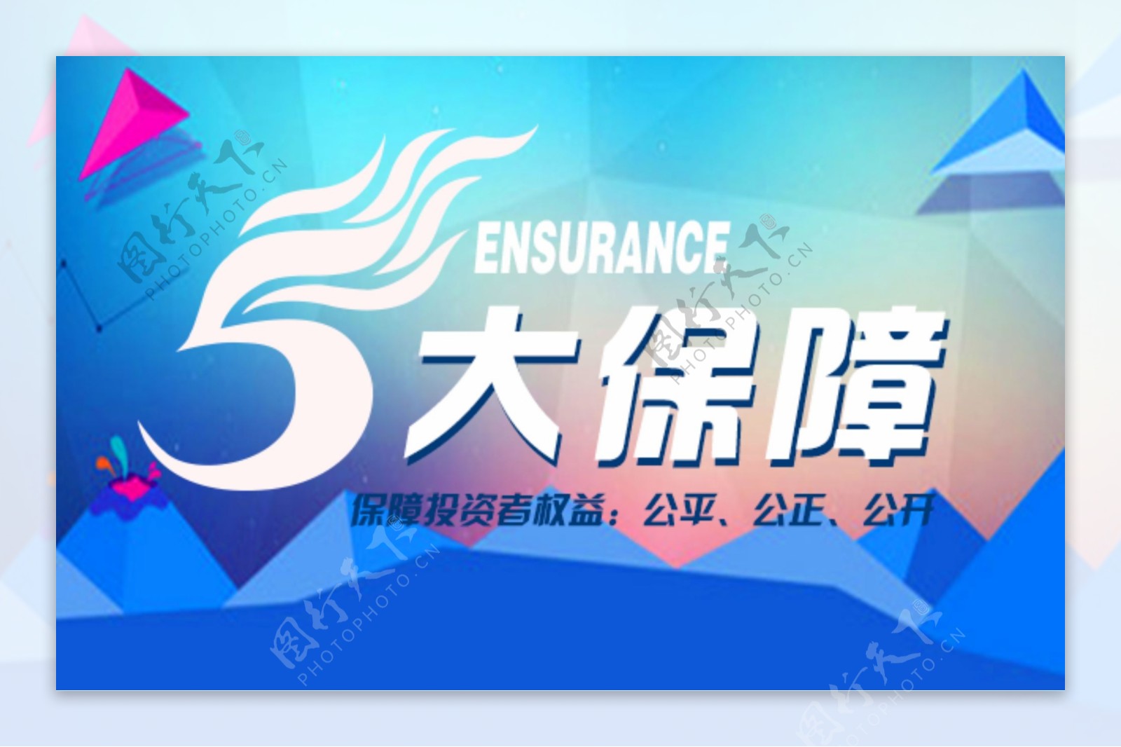 蓝色互联网金融理财banner