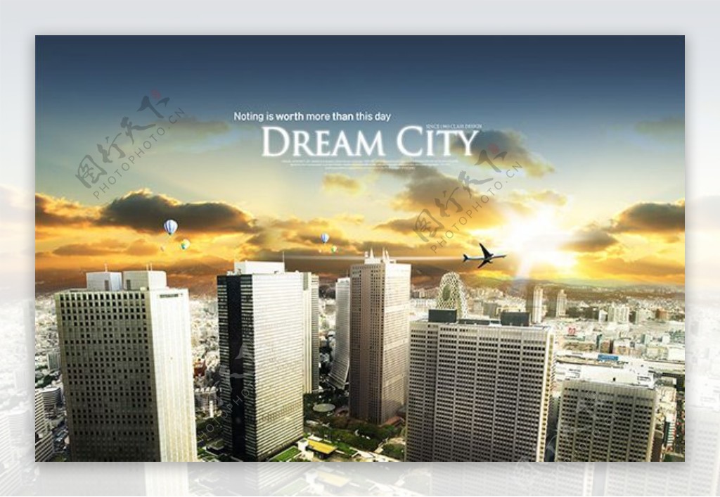 梦想城市商务海报