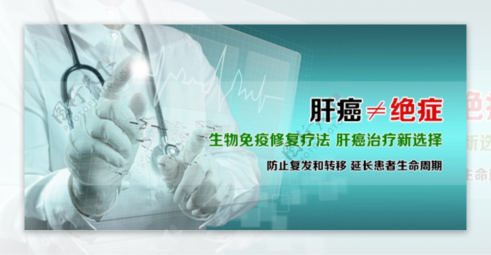 医疗banner