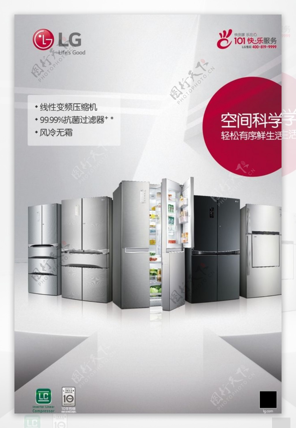 LG冰箱2016新品全家福