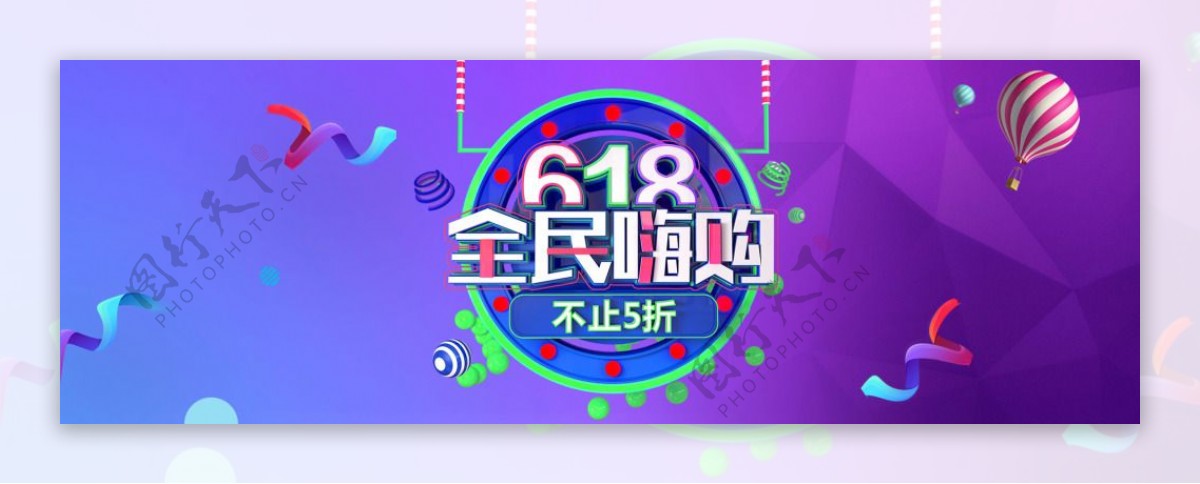 618活动海报banner淘宝电商