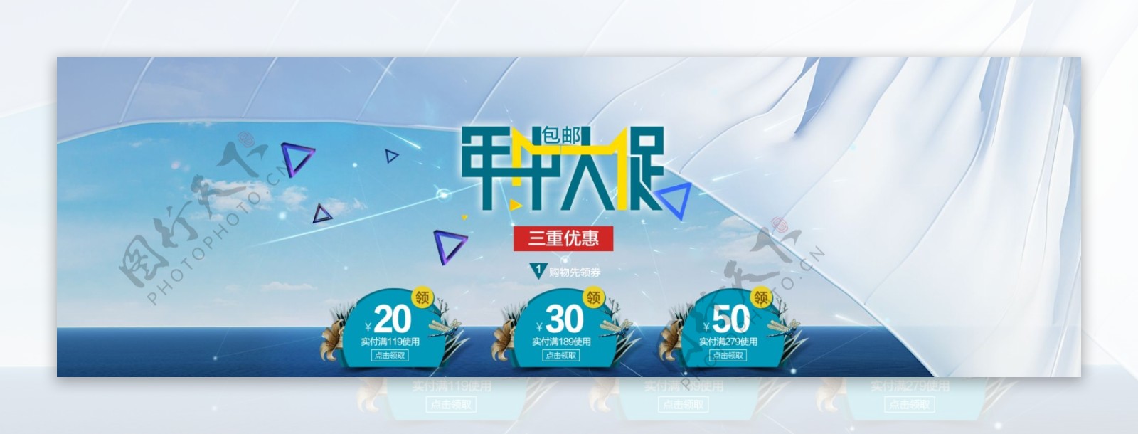 京东618淘宝年中大促海报banner