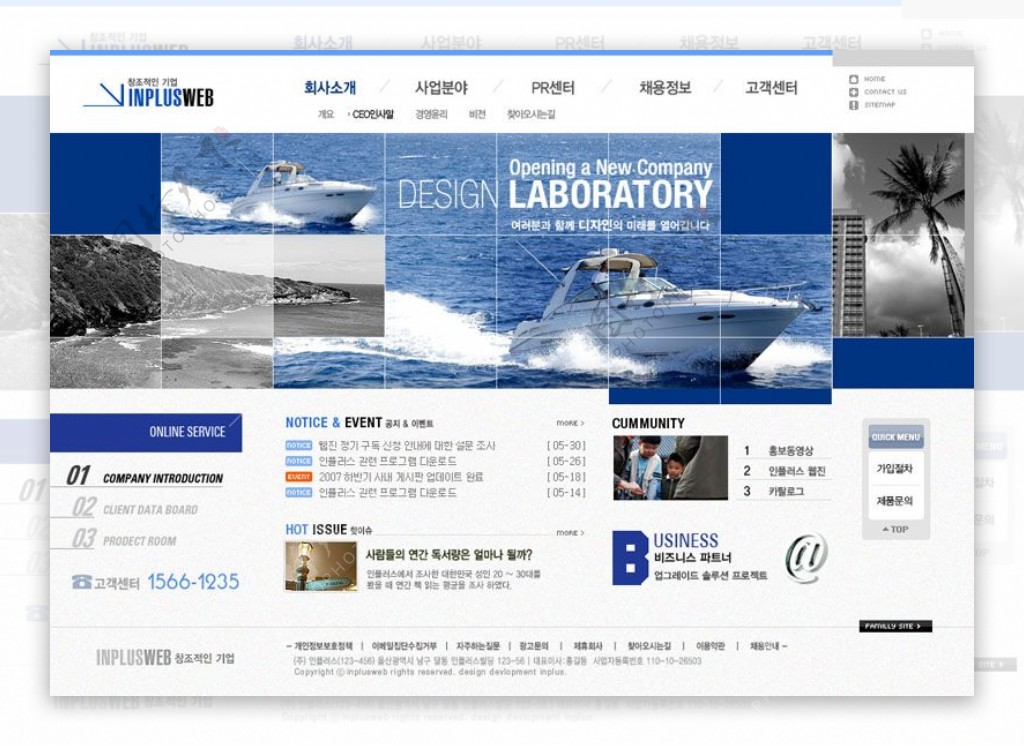 海上油轮商业网页模板PSD素材