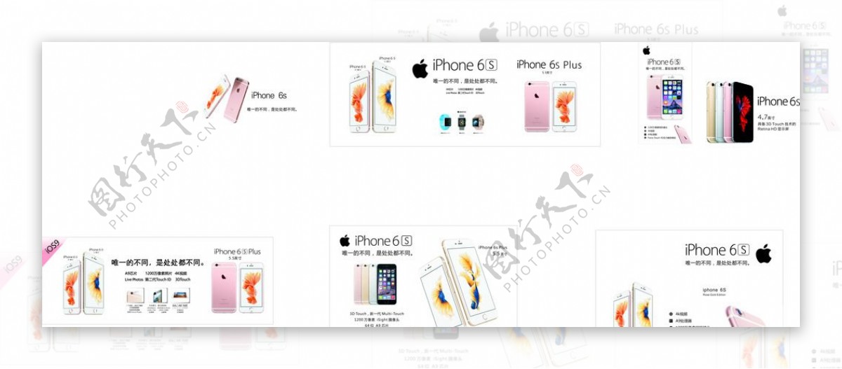 iphone6s苹果手机合集