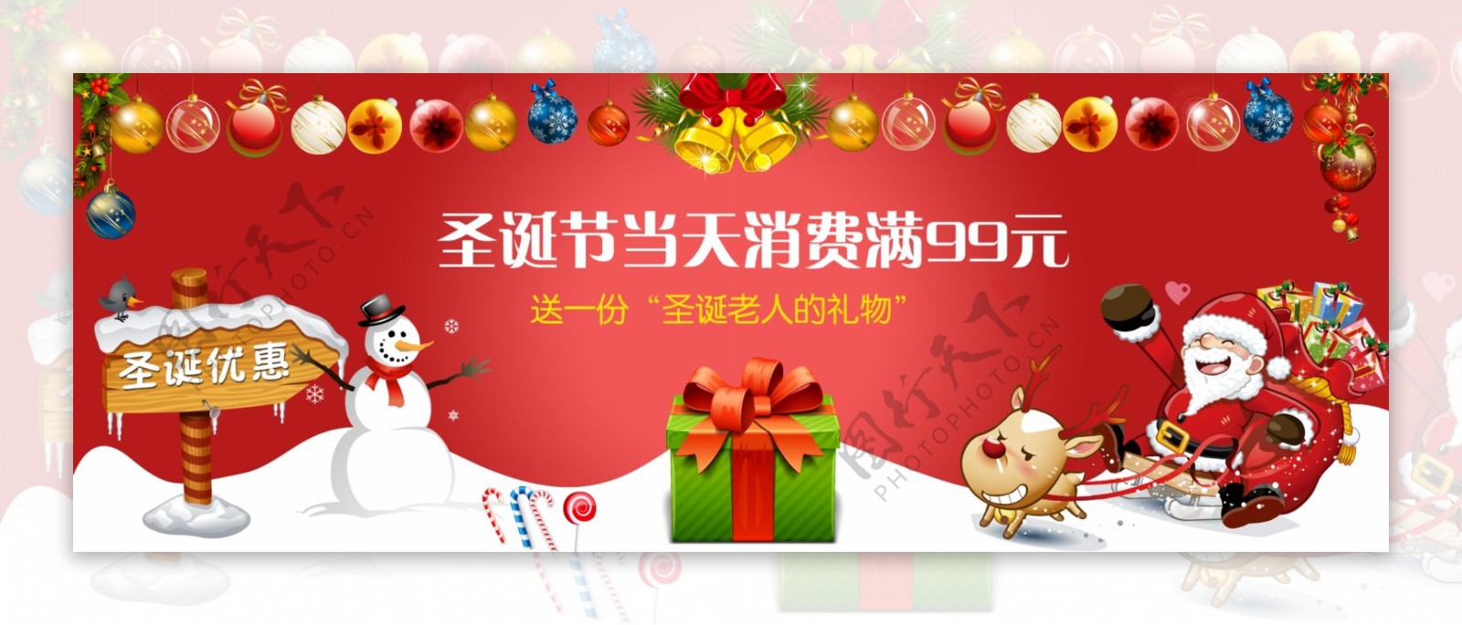 网页主图圣诞节促销活动礼物