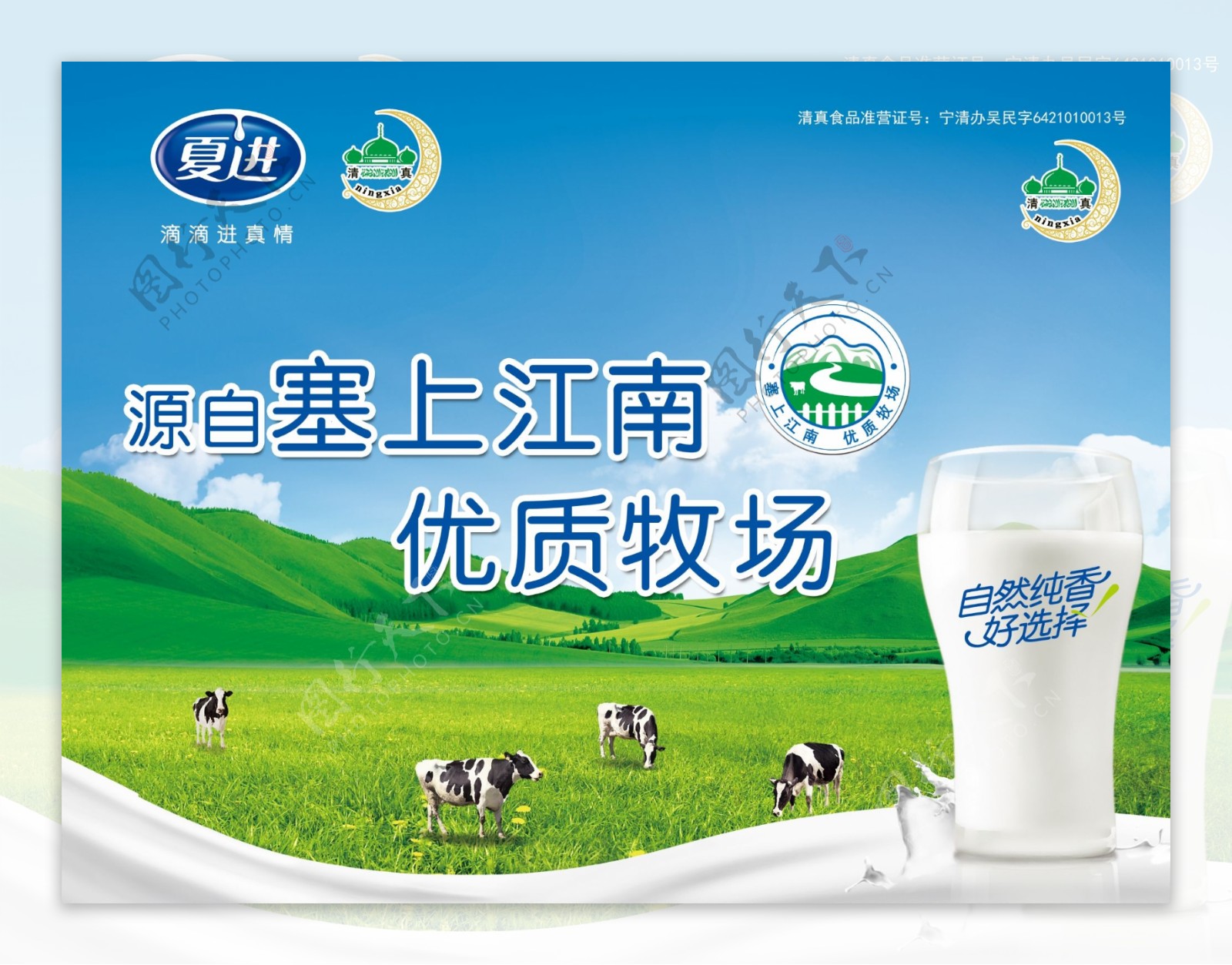 牛奶广告