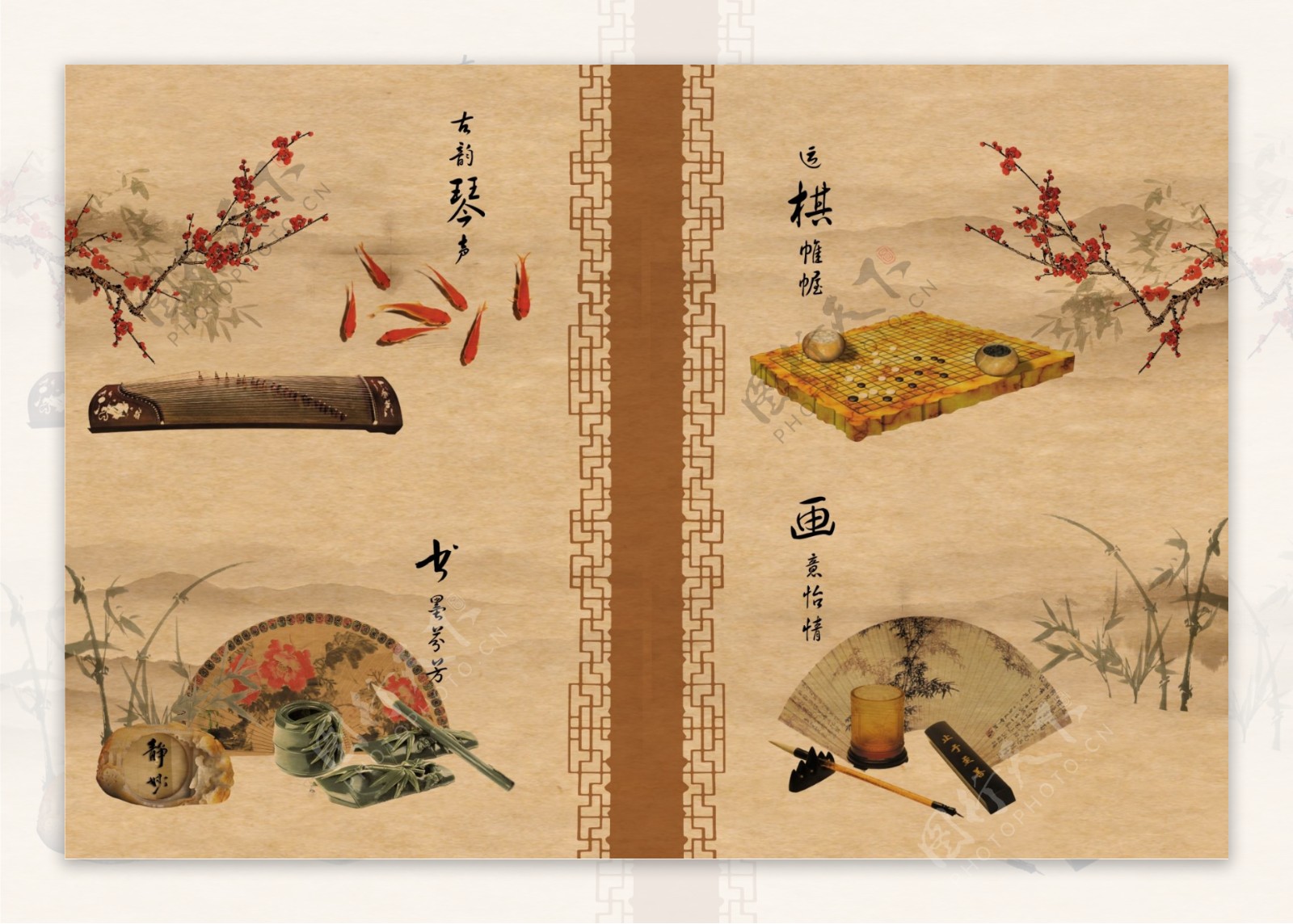 琴棋书画中国风展板素材