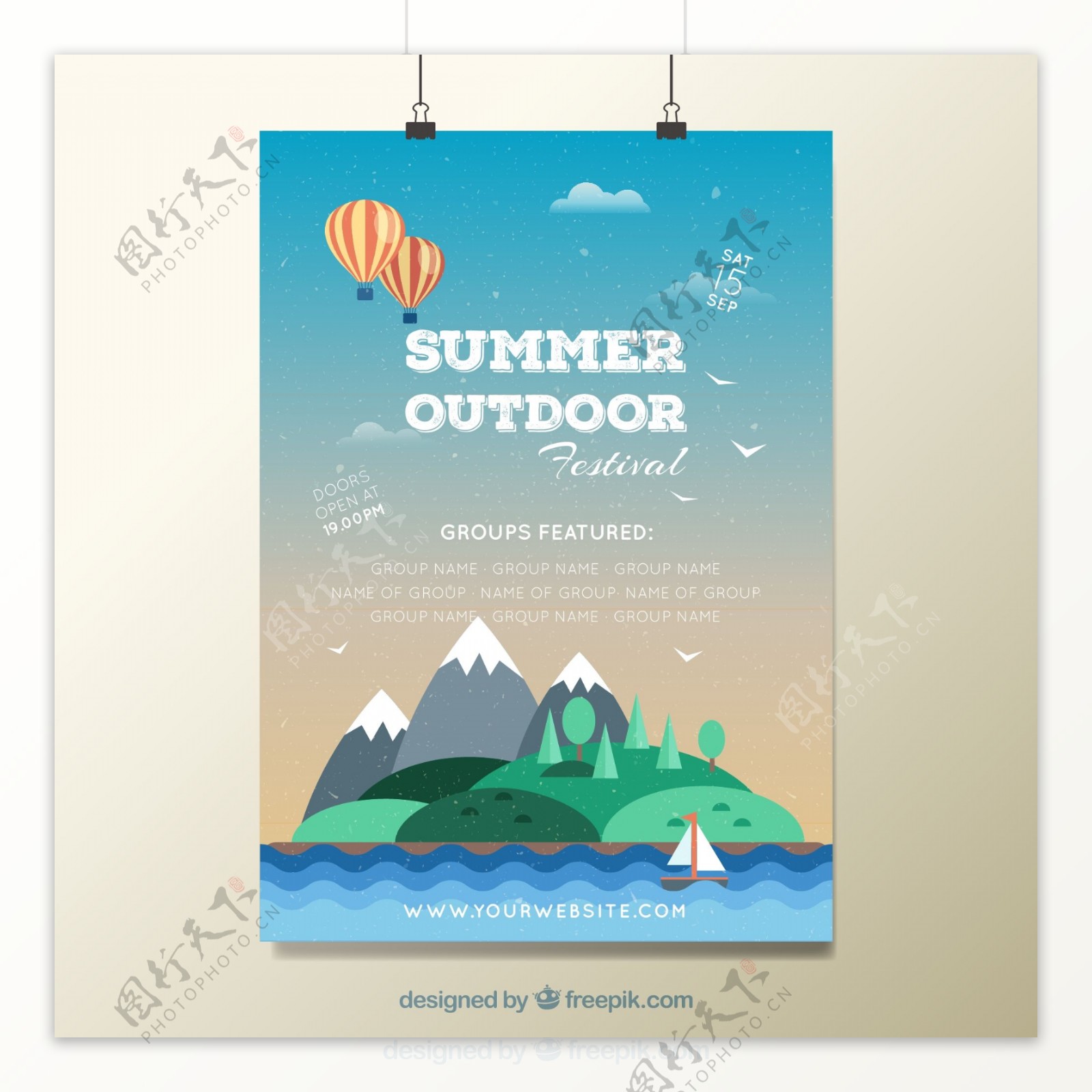 夏季活动宣传海报