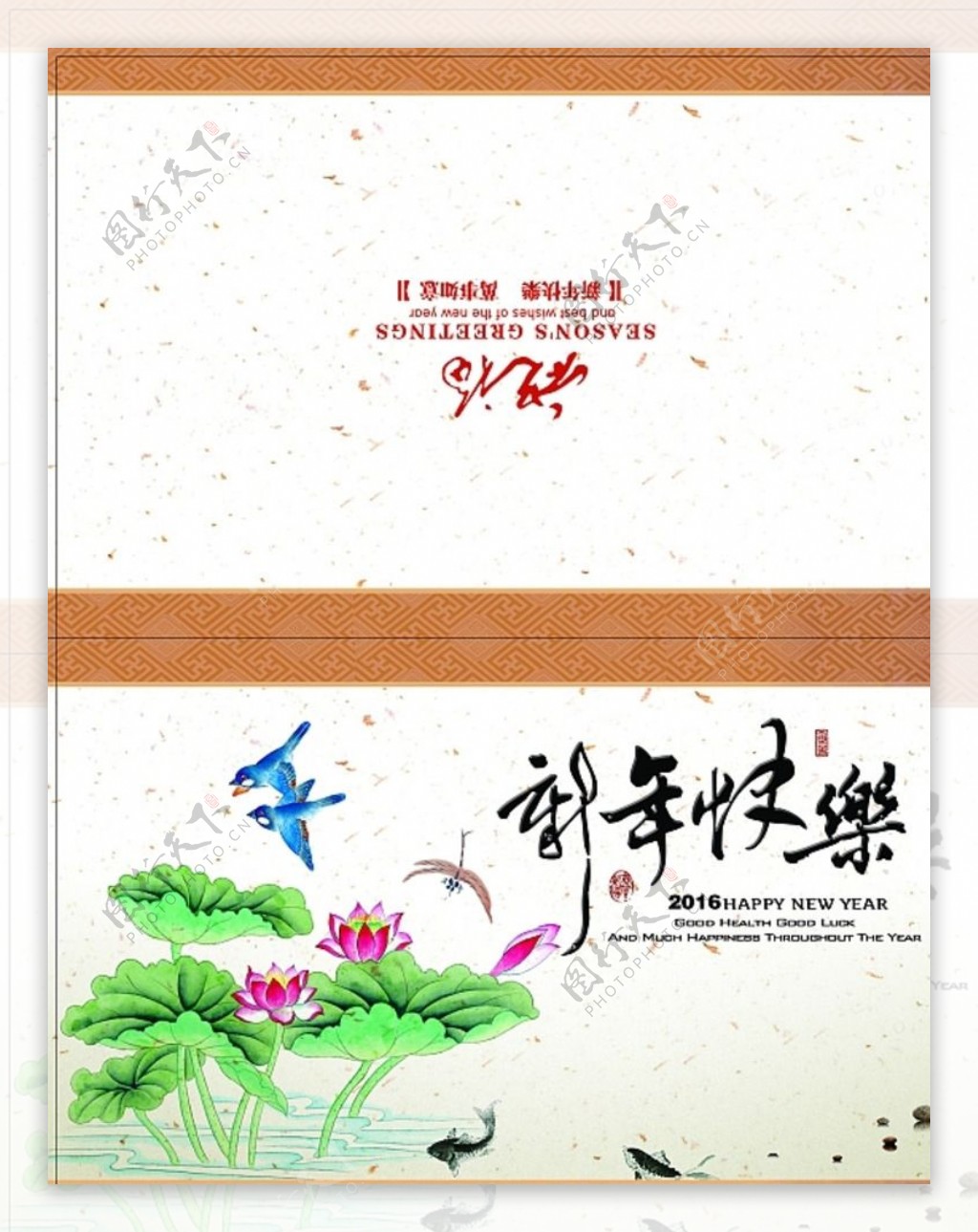 中国风传统新年贺卡模板