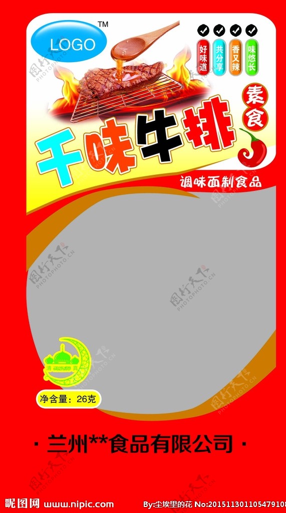 千味牛排