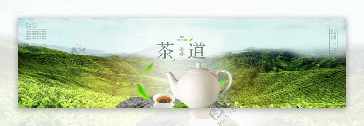 茶叶banner海报