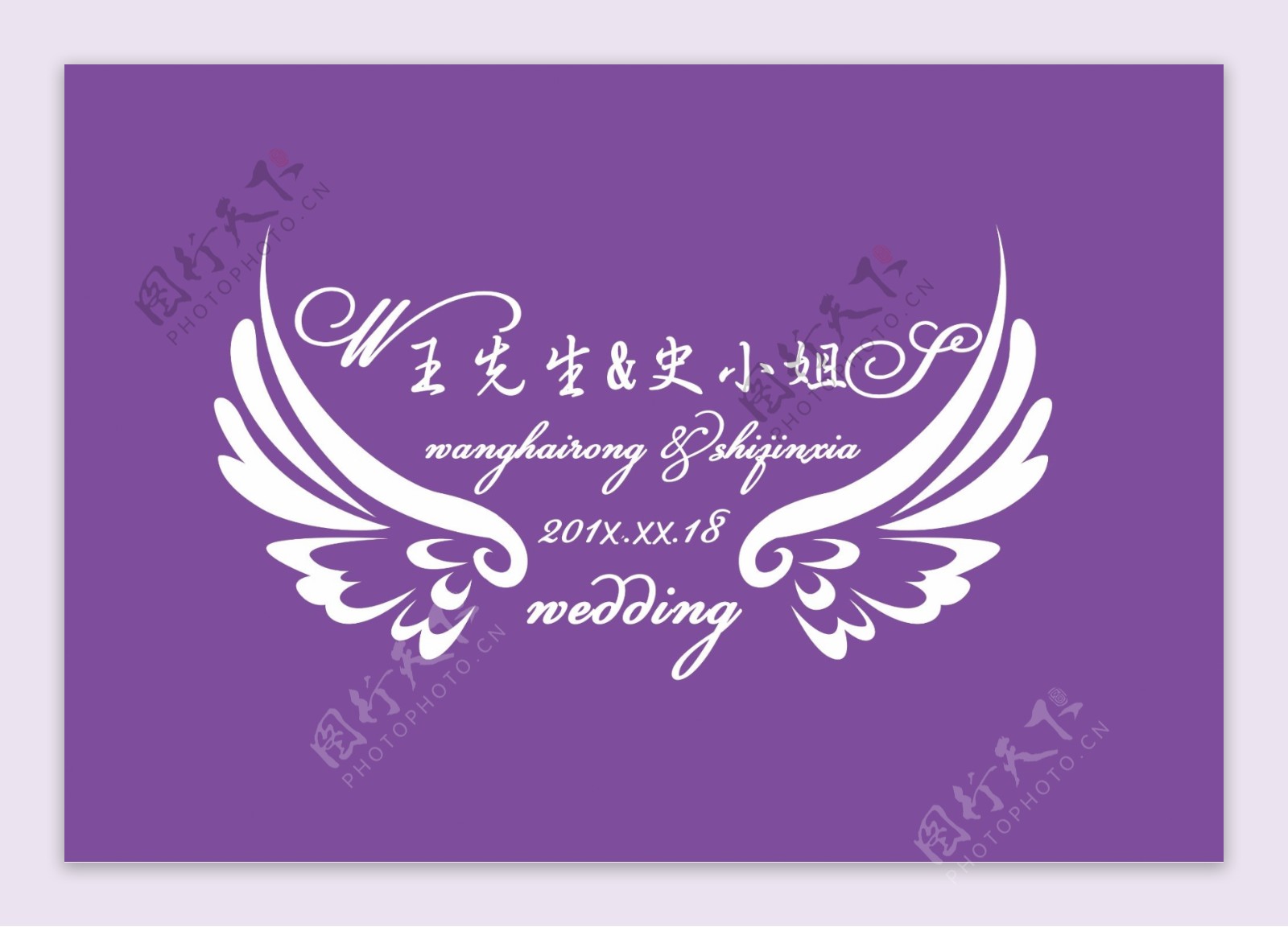 紫色婚礼天使翅膀LOGO