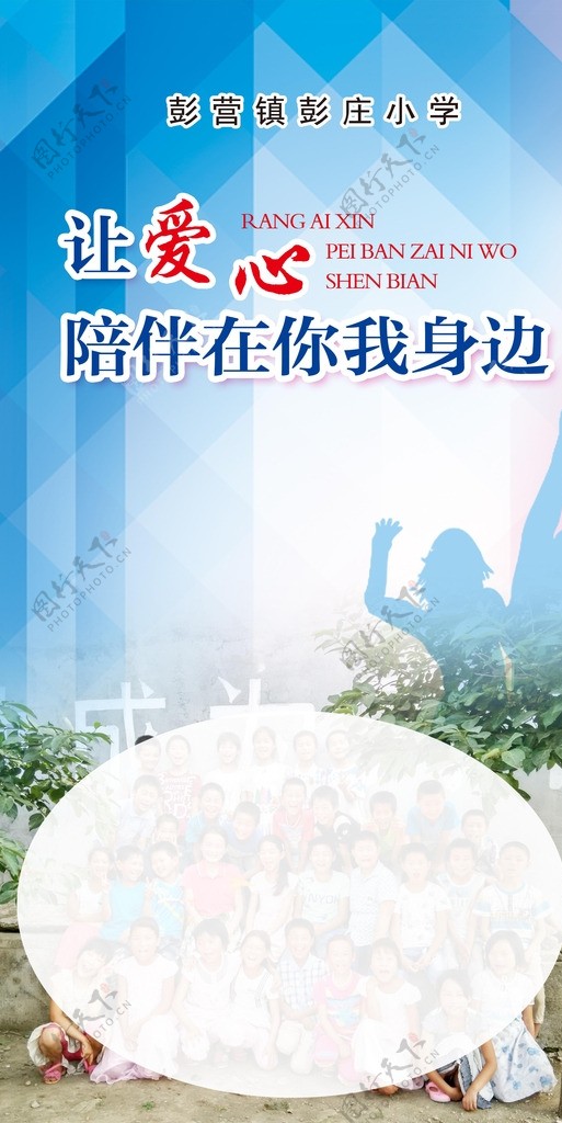 小学毕业季海报