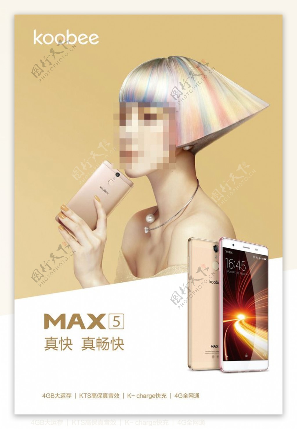 酷比MAX5