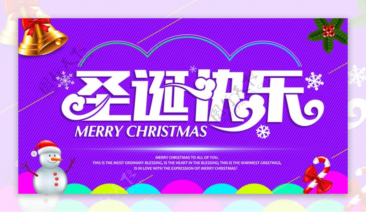 圣诞快乐MERRY