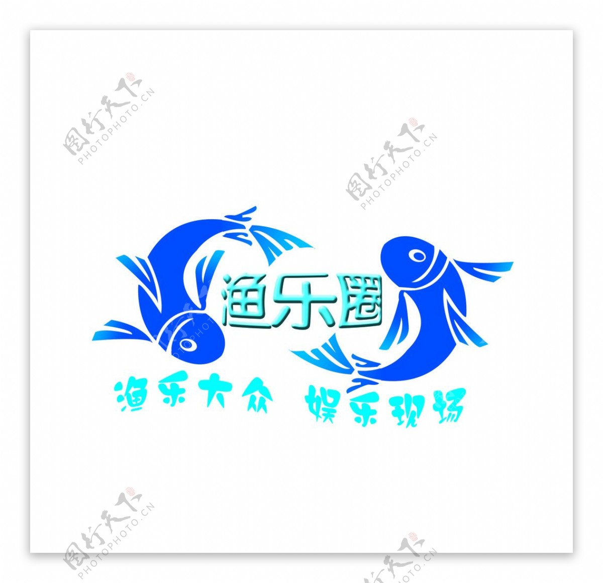 鱼乐圈logo