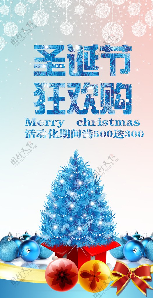 水彩风2015圣诞节海报