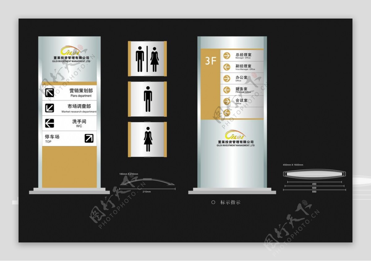 指示牌标牌停车牌指引牌