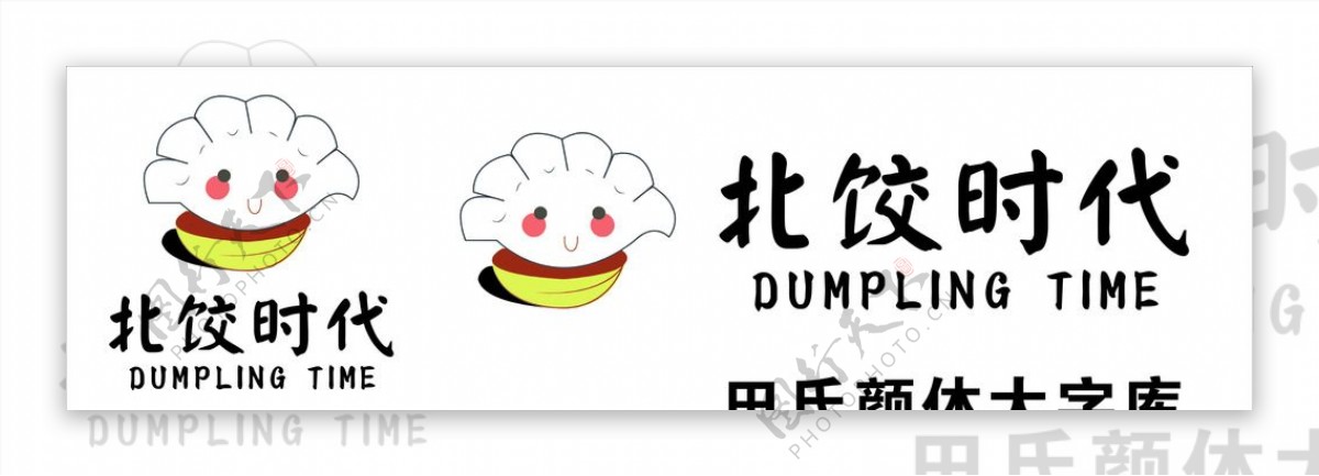 卡通饺子logo