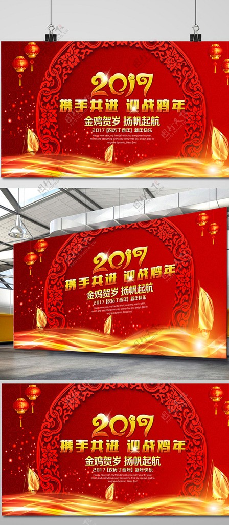 2017迎战鸡年展板海报