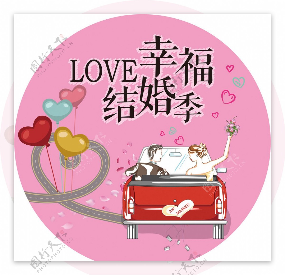 LOVE幸福结婚季