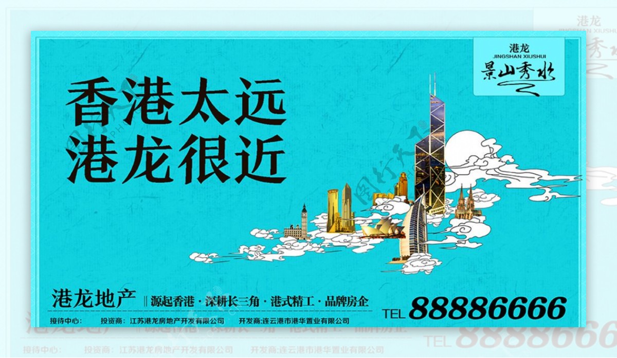 房地产品牌广告香港祥云