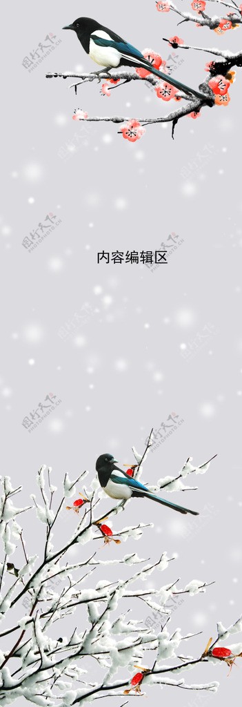 雪花