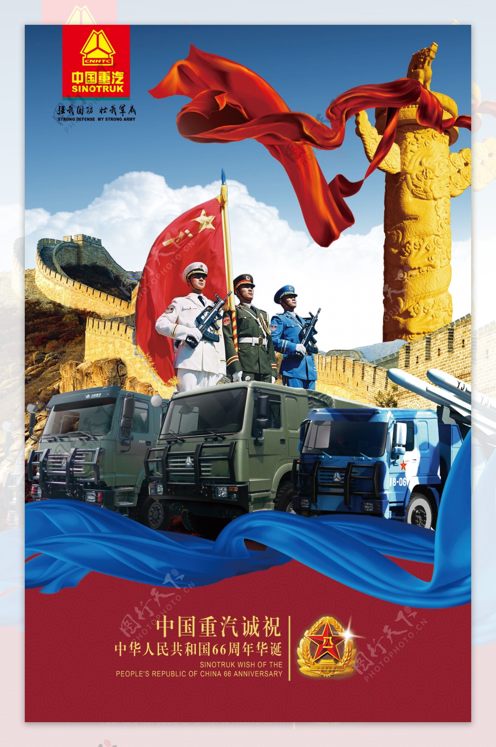国庆阅兵军用汽车海报设计