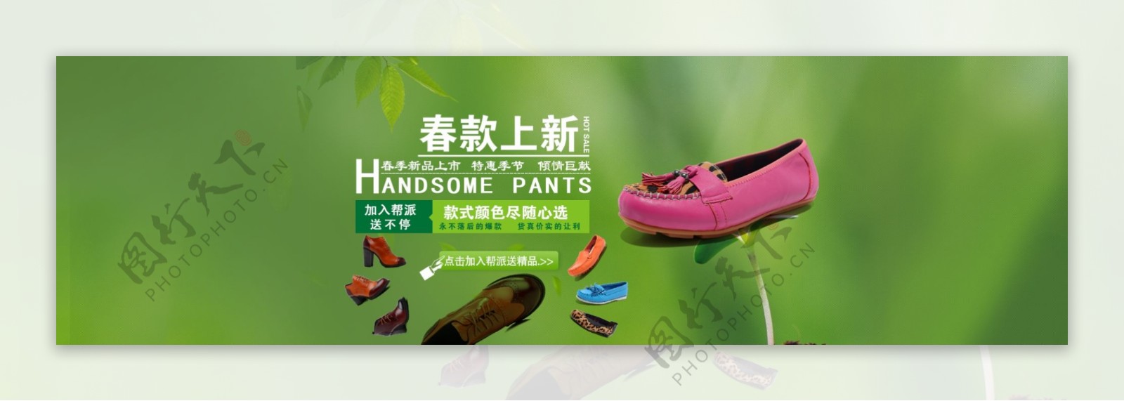 淘宝春季女鞋促销海报背景设计PSD素材